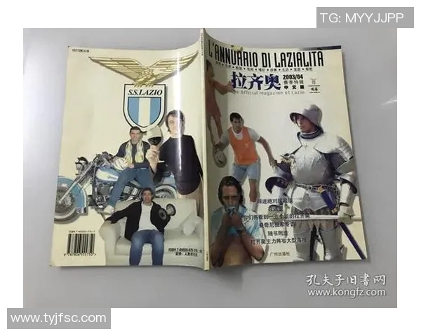 拉齐奥中文:探索意大利足球文化与中文学习的完美结合 拉齐奥中文:探索意大利足球文化与中文学习的完美结合