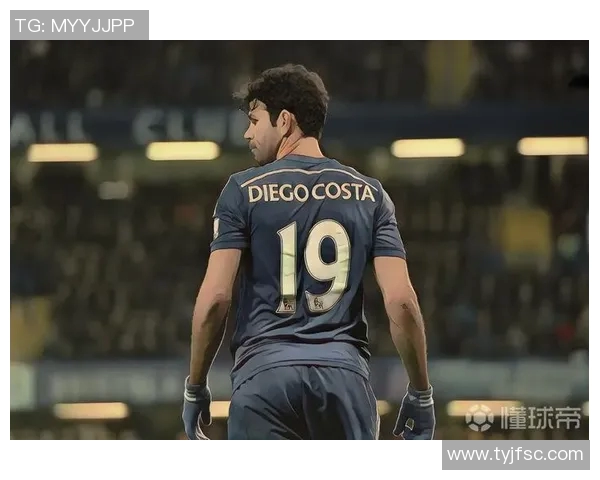 科斯塔：从足球天才到职业生涯的辉煌转折与未来展望